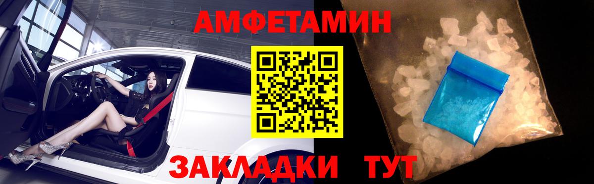 Семёнов  АМФЕТАМИН VHQ  Amphetamine  Вход с VPN 