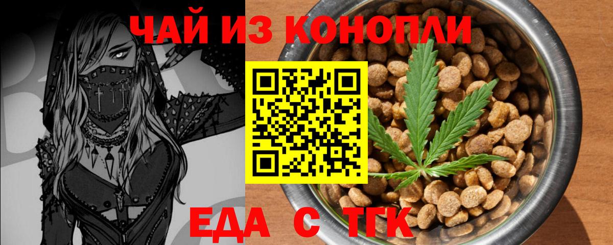 Семёнов  Canna-Cookies конопля  Вход с VPN 