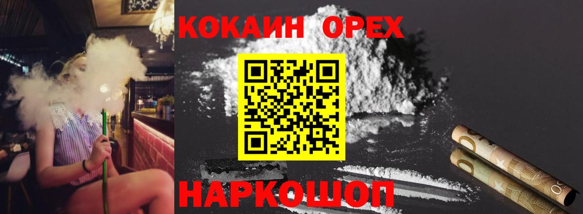 цена наркотик  КОКАИН 99%  Семёнов  Вход с VPN  COCAIN 97% 