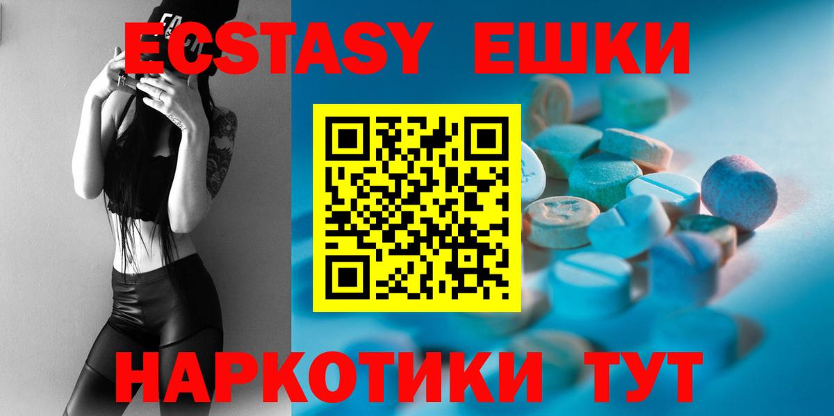Семёнов  ЭКСТАЗИ 99%  Вход с VPN  Ecstasy  ЭКСТАЗИ VHQ 