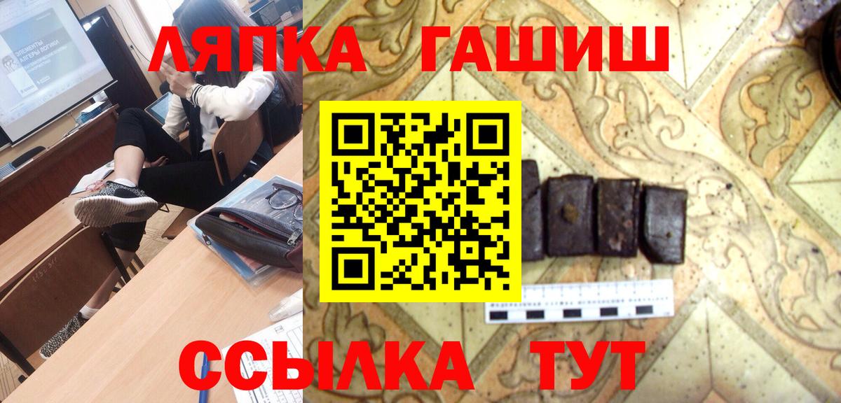 что такое   Гашиш Cannabis  Вход с VPN  ГАШ гарик  Семёнов  ГАШИШ 
