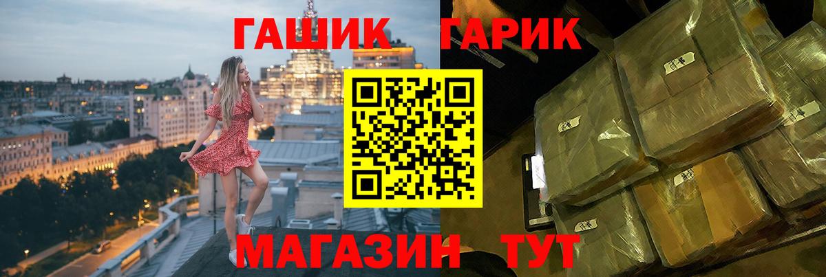 ГАШ ice o lator Семёнов