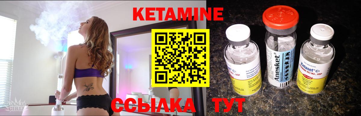 Кетамин VHQ  Вход с VPN  Семёнов 
