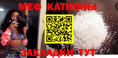 MESCALINE Севастополь