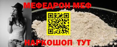 MESCALINE Севастополь