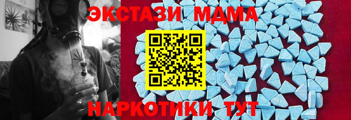 МДМА VHQ  МДМА кристаллы  Семёнов  Вход с VPN 