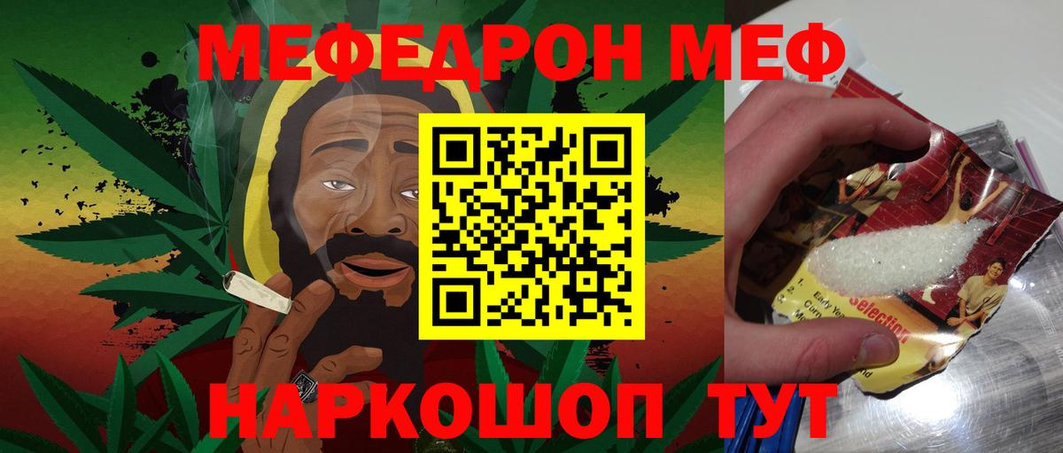 МЕФ мука Семёнов