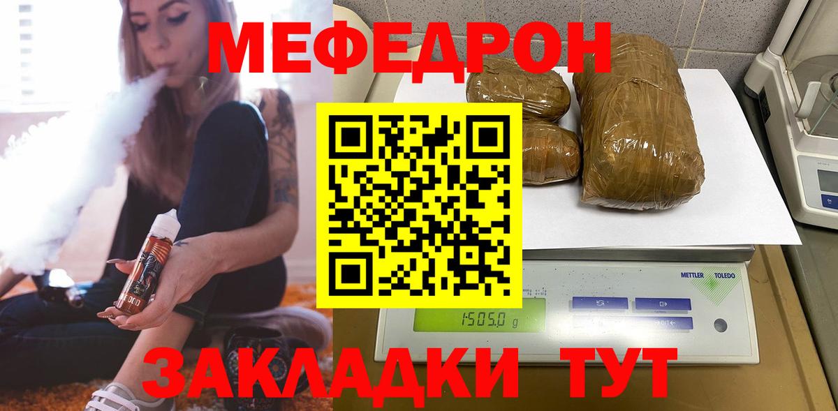 Семёнов  МЕФ 4 MMC  МЯУ-МЯУ мука  Вход с VPN 