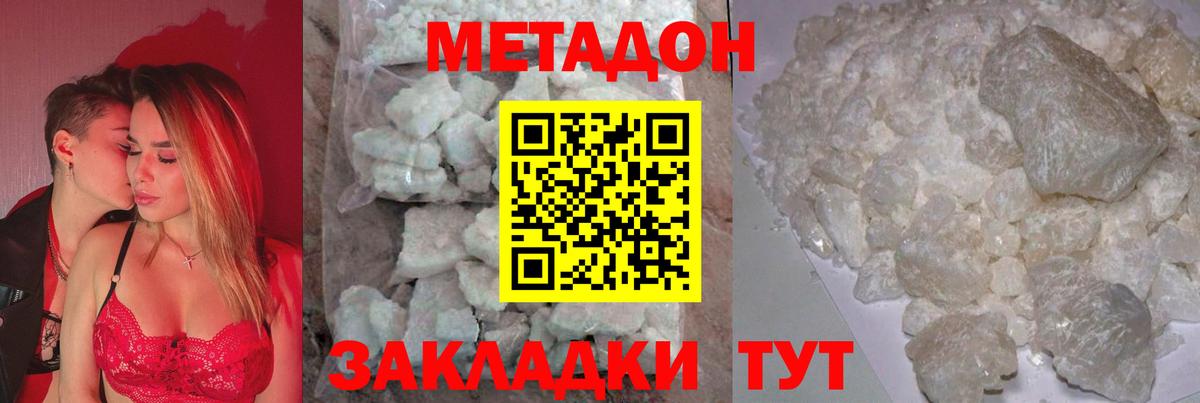 Семёнов  МЕТАДОН methadone  Вход с VPN  МЕТАДОН methadone 