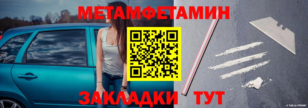 Семёнов  Метамфетамин кристалл  Вход с VPN 
