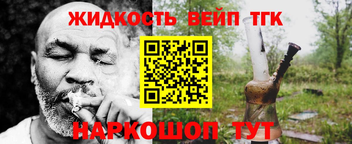 Дистиллят ТГК гашишное масло  ТГК концентрат  Семёнов  как найти   Вход с VPN 