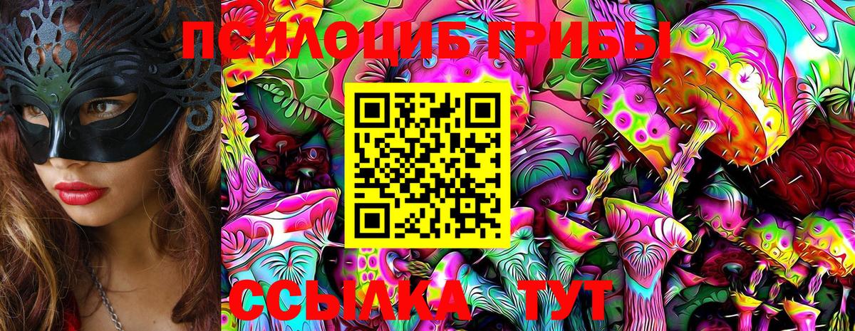 купить наркоту  Псилоцибиновые грибы MAGIC MUSHROOMS  Вход с VPN  Галлюциногенные грибы MAGIC MUSHROOMS  Семёнов 