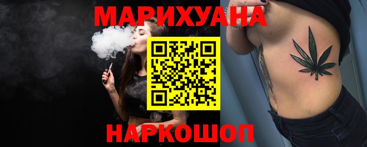Марихуана сатива  МАРИХУАНА конопля  Вход с VPN  Шишки марихуана THC 21%  Семёнов 